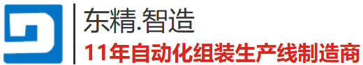 東精機(jī)電設(shè)備制造